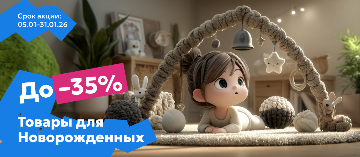 новорожденка 35%